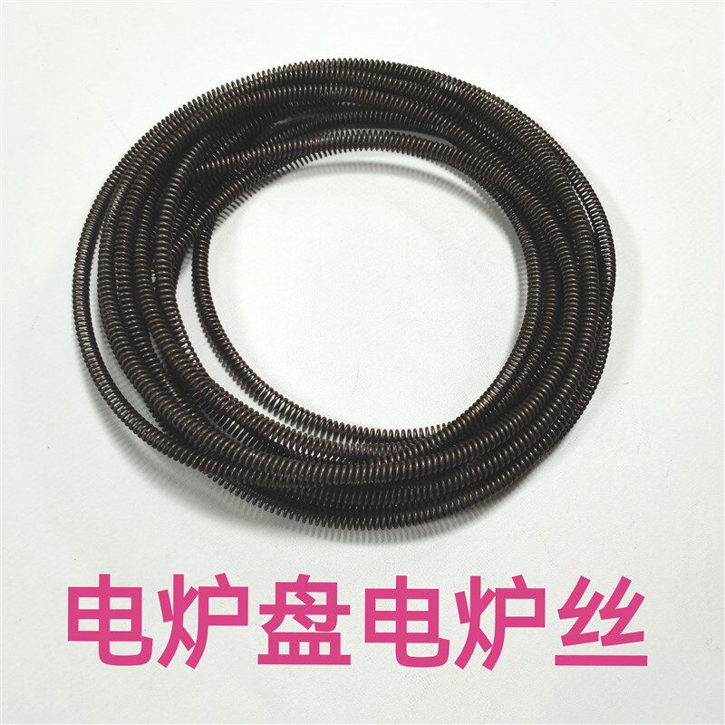 大炉盘电炉丝镀膜机专用发热丝220v380v/6/9/12/15/18/21/27kw