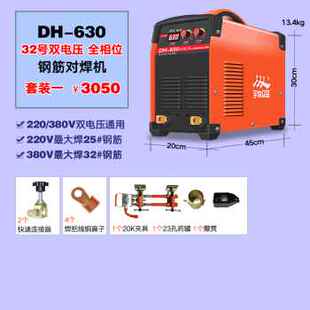 众望电焊机630钢筋对焊机单相220v380v双电压电渣压力焊对接焊机
