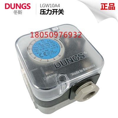 DUNGS冬斯LGW3A4 LGW10A4 LGW50A4 LGW150A4压力开关