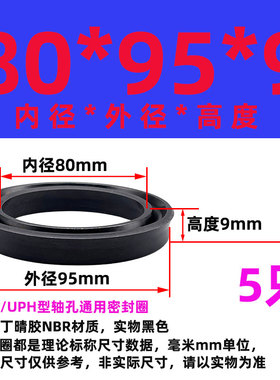 油缸气缸用油封USH/Y型内径11.2-280mm密封圈防水圈耐油耐磨耐压