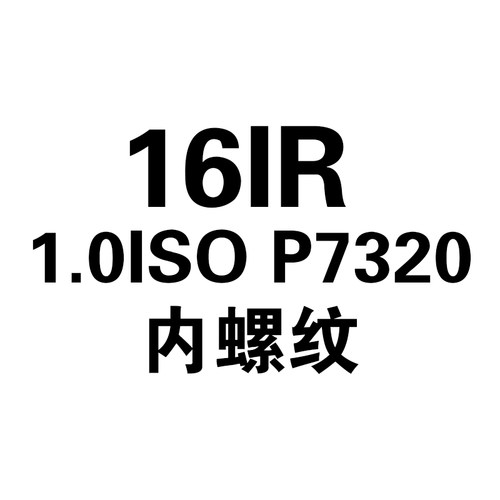 台湾普斯特 16ER/IR 内外螺纹刀片 ISO/W/AG60/AG55 P7320