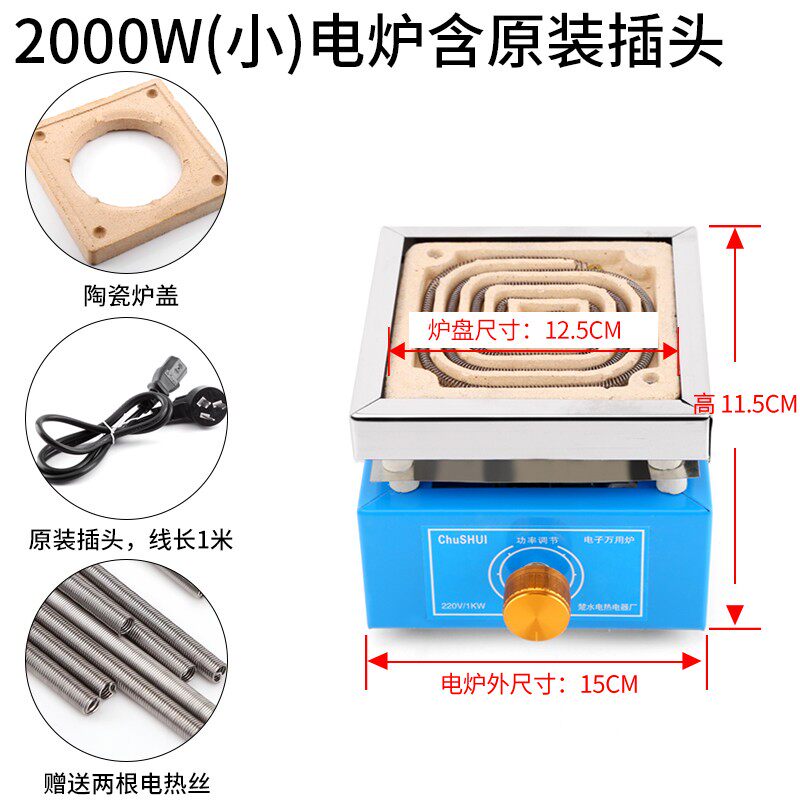 电炉子1000w调温电炉3000w家用 炒菜 科研单位实验电炉电阻炉丝