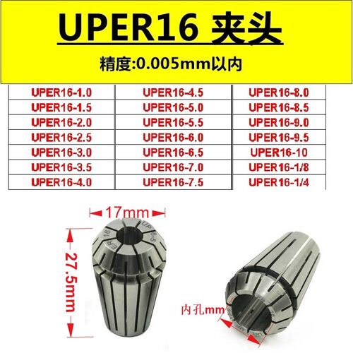 ER夹头高精弹性筒夹UPER11ER16ER20ER25ER32ER40精密数控索嘴钻套