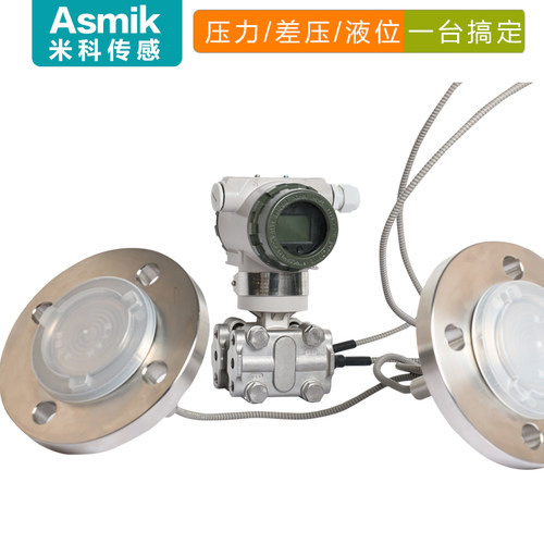 精度双法兰液位计变送器液位差计差压变送器远传4-20ma防腐水位