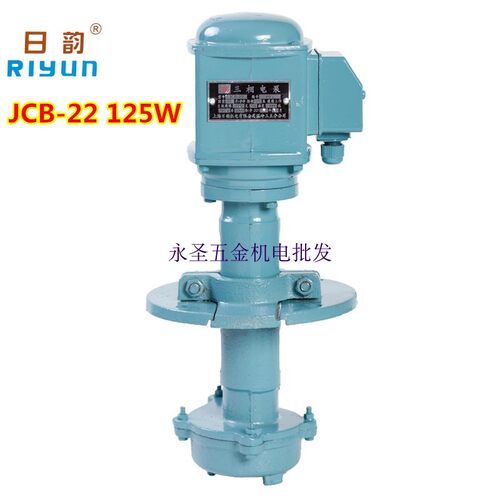 日韵日歆JCB-22-45三相电泵150W机床泵125W单相油泵冷却循环水泵