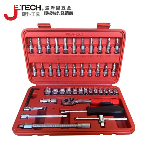 JTECH捷科46件套汽修套装sk1/4-46sp公制组套小棘轮套装捷科工具