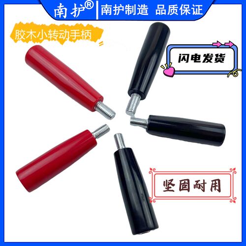 促销胶木转动手柄 穿心手柄 穿杆手柄机床手轮机械手柄M6M8M10M12