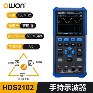 2102S owon利利普HDS242S手持小型示波器便捷示波表汽修用HDS272S