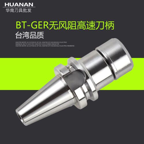 台湾高速高精加工中心BT30/40-GER16/20/25/32/40动平衡数控刀柄