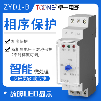 ZYD1相序保护器电梯水泵三相电源缺断相保护继电器XJ12 RD6 XJ3