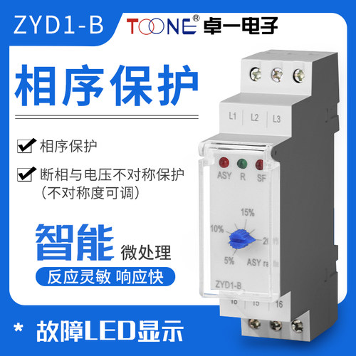 ZYD1相序保护器电梯水泵三相电源缺断相保护继电器XJ12 RD6 XJ3