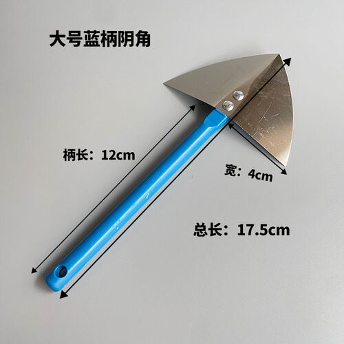 新款大号不锈钢阴阳角器铝合金拉角器双眼皮批刮腻子批灰刮平工具