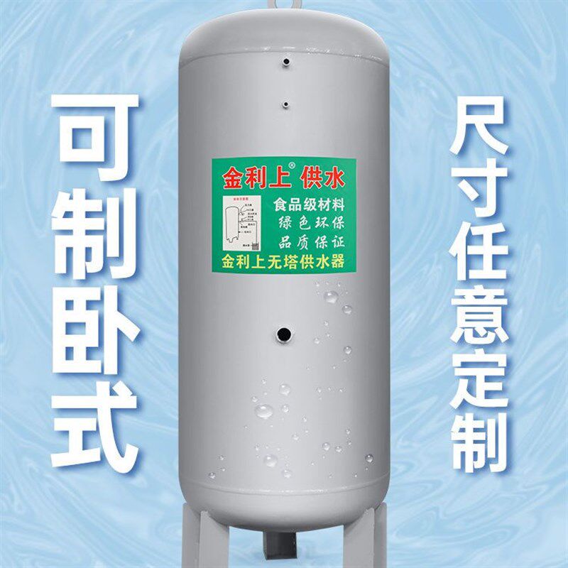 碳钢加厚压力罐全自动无塔供水器家用养殖自来水增压水泵大容量