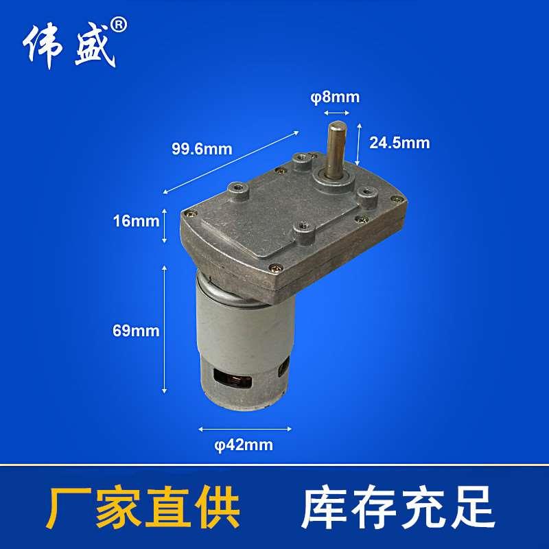 775直流减速电机7型字微1