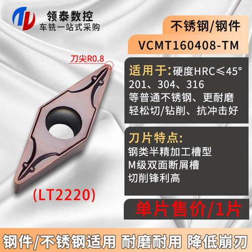 数控35度菱形刀片VCMT160404外圆08刀头CBN车刀片铝用PCD机夹刀粒