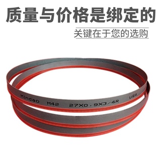 锯力煌4028锯床锯条专用27x3350锯片钢铁切割机通用M42双金属合金