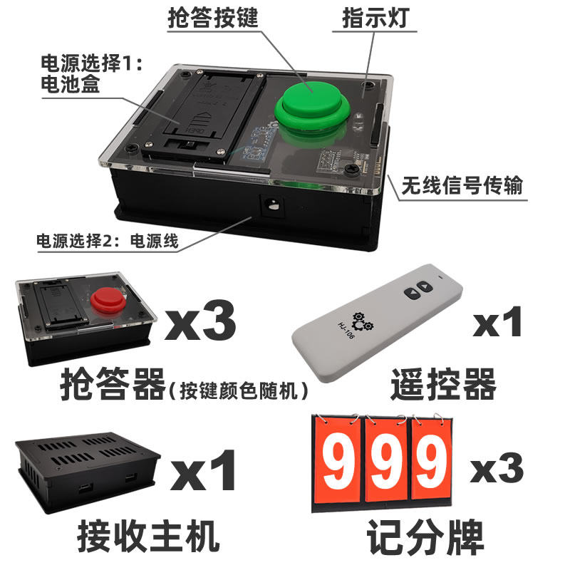 简单易用知识竞赛抢答器8组10组12组多路智能语音答题器可出租赁