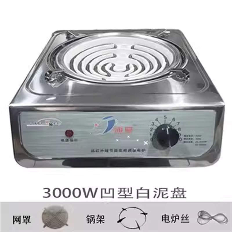 炒菜电炉子可调温电暖炉电热丝电火炉取暖做饭烤火多功能电炉灶