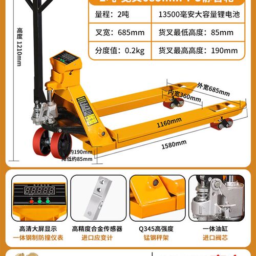电子地牛秤高精度叉车0.1kg2吨3吨手动液压称重带电子秤搬运托盘