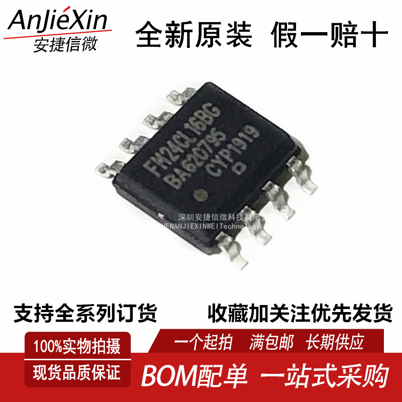 原装 FM24CL16lB-G SOP-8 FM24CL16BG 全新铁电存储器芯片 现货