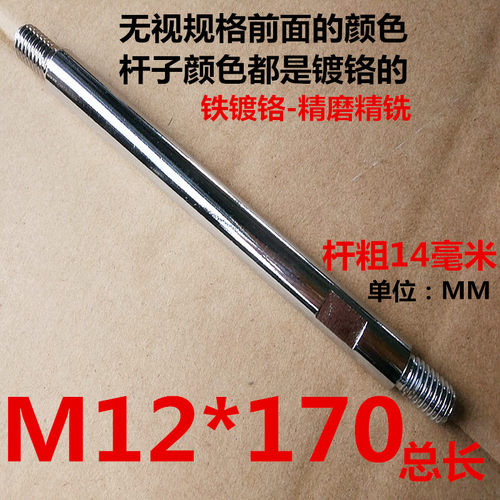 手柄杆机床手柄杆双头丝杆手轮手柄 双头螺纹杆 M6M8M10M12M14M16