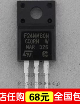 场效应管 STFm24NM60N 24NM60N 原装拆机