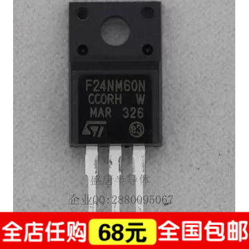 场效应管 STFm24NM60N 24NM60N 原装拆机