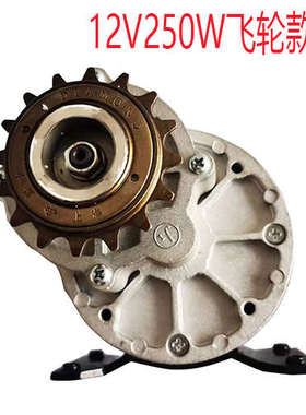 12V24V250W有刷减速永磁直流电机马达浩诚尤奈特羚鹰同款MY1016