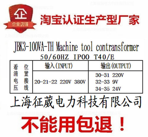 JBK3-100VA-TH 机床变压器 Machine tooi cotransformer 线切割