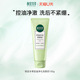 天猫u先 相宜本草洗面奶女控油净化洗颜泥清爽洁面乳深层清洁