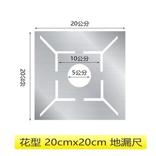 多功能地漏尺贴瓷砖神器回旋型地漏开孔瓦工工具大全贴砖地漏尺子