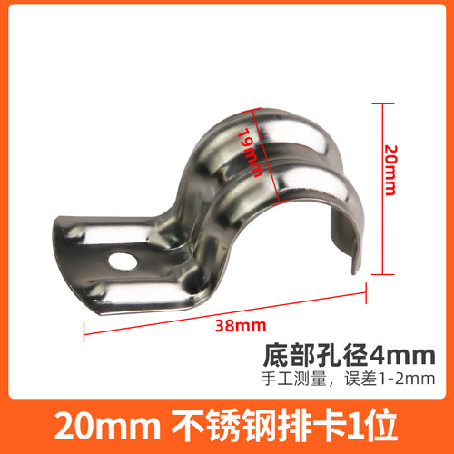 单边骑马卡加厚不锈钢管卡双卡子扣半边码P卡枪线管夹16/20/25/32