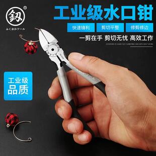 日本福冈水口钳偏口钳子模型小剪钳口水钳剪斜嘴工业级电子薄刃钳