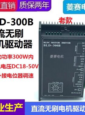 BLD-300B直流无刷电机驱动器24V 36V 48V 55V 300W内57无刷控制器