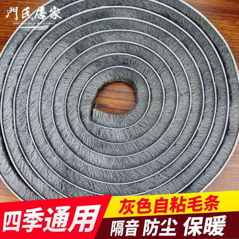 铝合金黑色自粘毛条塑钢门密封条其它婴童用品