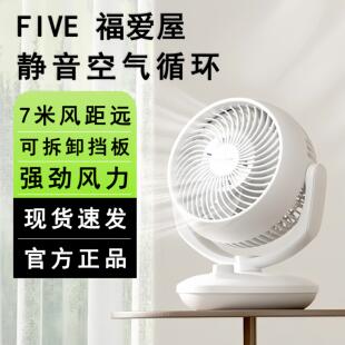 涡轮空气循环扇宿舍办公室摇头扇 FIVE电风扇家用静音小型桌面台式