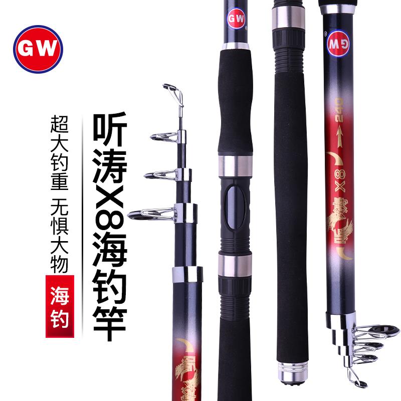 竿光海听涛投X威 8杆竿钓甩超套硬鱼投竿抛海大重钓远钓竿装