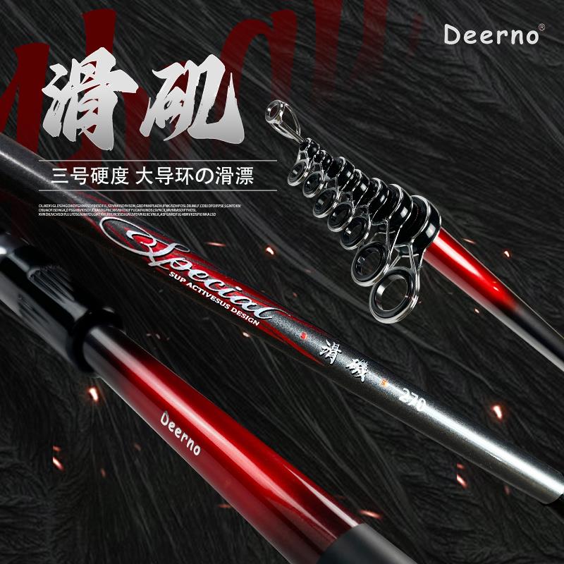 德尔诺滑漂小矶竿3号船矶钓竿沉底钓竿碳素短节大导环海钓竿滑矶