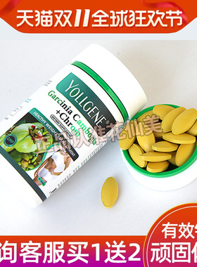 yollgene悦基因藤黄果提取物HCA阻断片非白芸豆