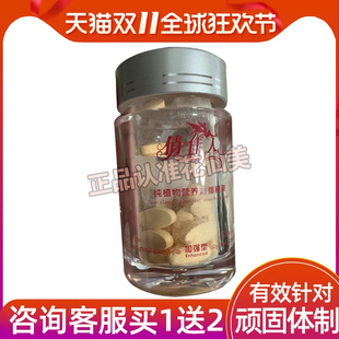 俏佳人胶囊糖片酵素糖果新品 顽固性SOSO丸果疏压片糖果 升级版