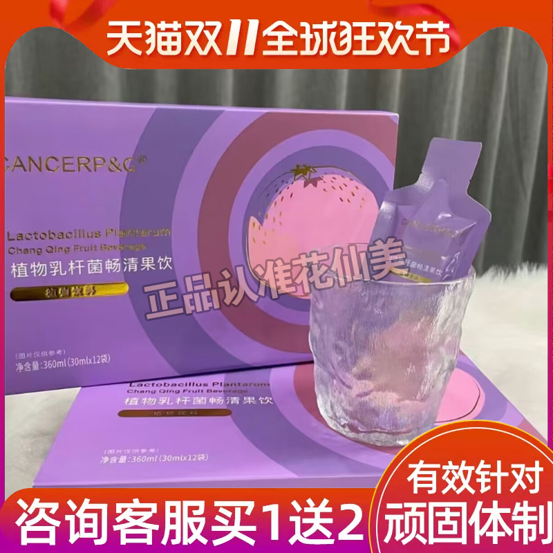 cpg果蔬酵素果饮cpg植物乳杆菌畅清果饮QING DIARY白芸豆压片糖果