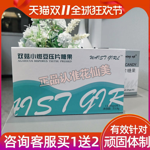 双菇小燃豆燃豆豆口含锭糖果果蔬口含锭糖果微商小红书同款