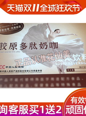 Dr Austin妙美熙胶原多肽奶咖固体饮料微商小红书同款