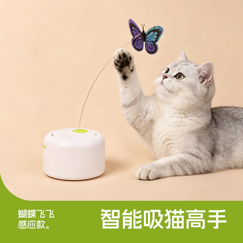 蝴蝶飞飞电动逗猫玩具自动逗猫棒消耗体力互动玩具宠物猫咪用品