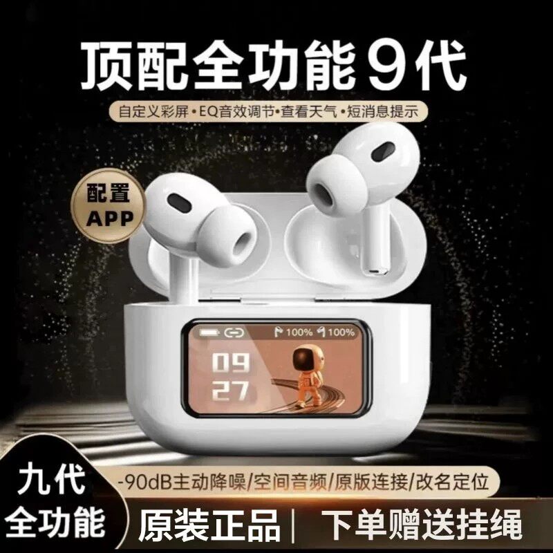 蓝牙耳机真无线LED触屏ANC主动降噪游戏低延迟长续航苹果安卓通用 - 实物图