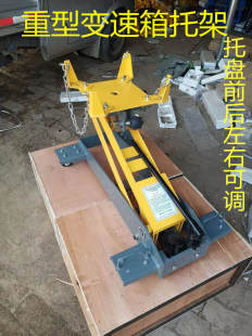 现货速发顶吨大车工具汽保工具加重低F位托架汽修运送变速箱器波