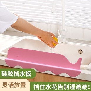 挡水神 厨房洗手池d挡水板家用灶台防水防溅水隔水板洗漱台吸盘式