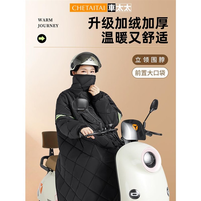 电动车挡风被冬季加绒加厚u挡风衣电瓶摩托电车骑车防风衣反穿衣