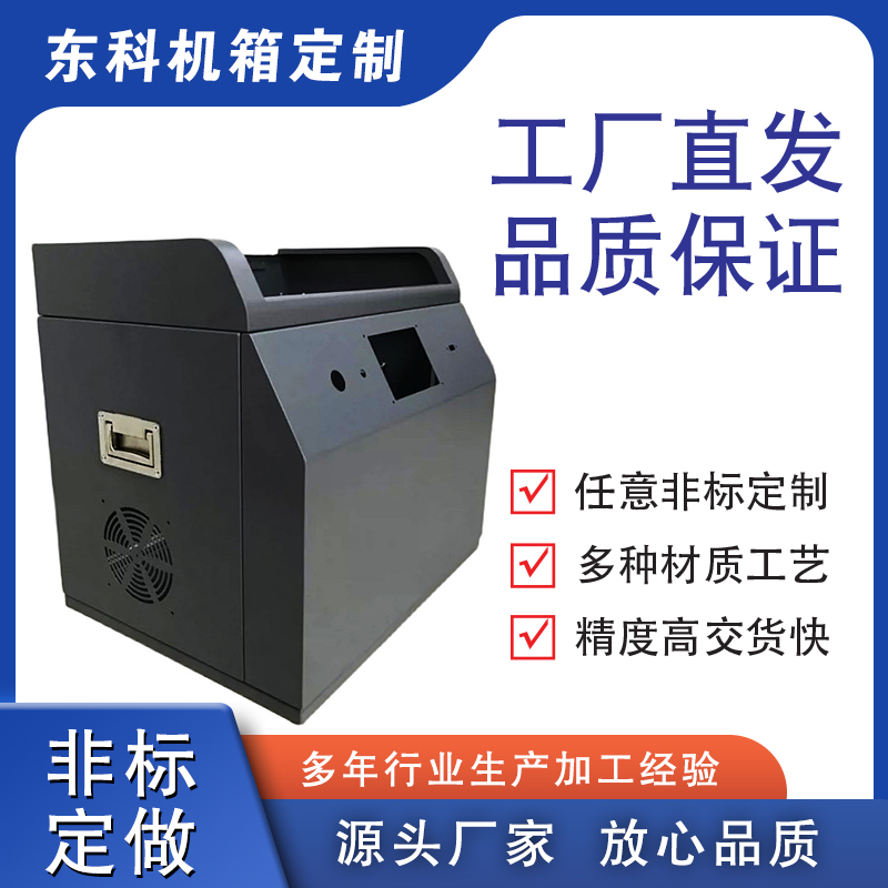 钣金加工定制机h箱外壳定做机床钣金机柜设备机壳外罩金属壳体来