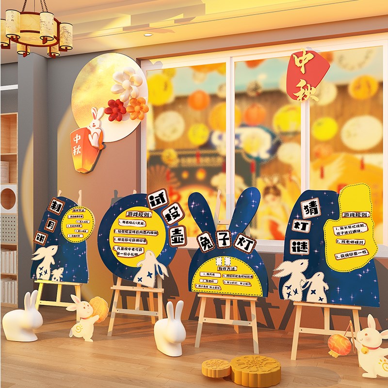 中秋节活动幼儿园环创主题成w品材料教室墙面装饰氛围布置文化场